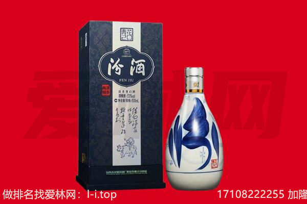 台山市回收汾酒.jpg